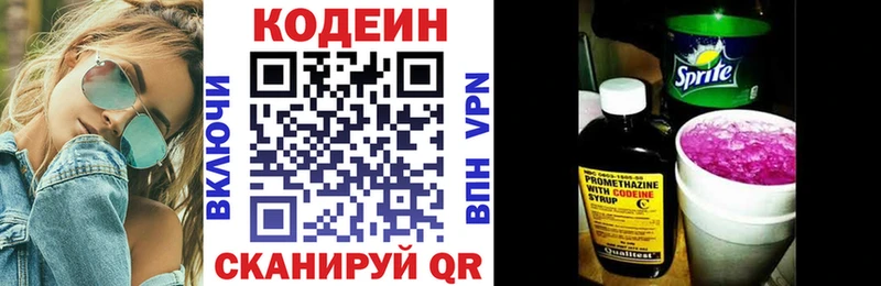 Кодеиновый сироп Lean Purple Drank  Купить  Жуков 