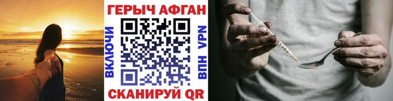 ГЕРОИН хмурый Жуков